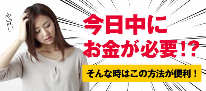 宮崎県のヤミ金で借りたい